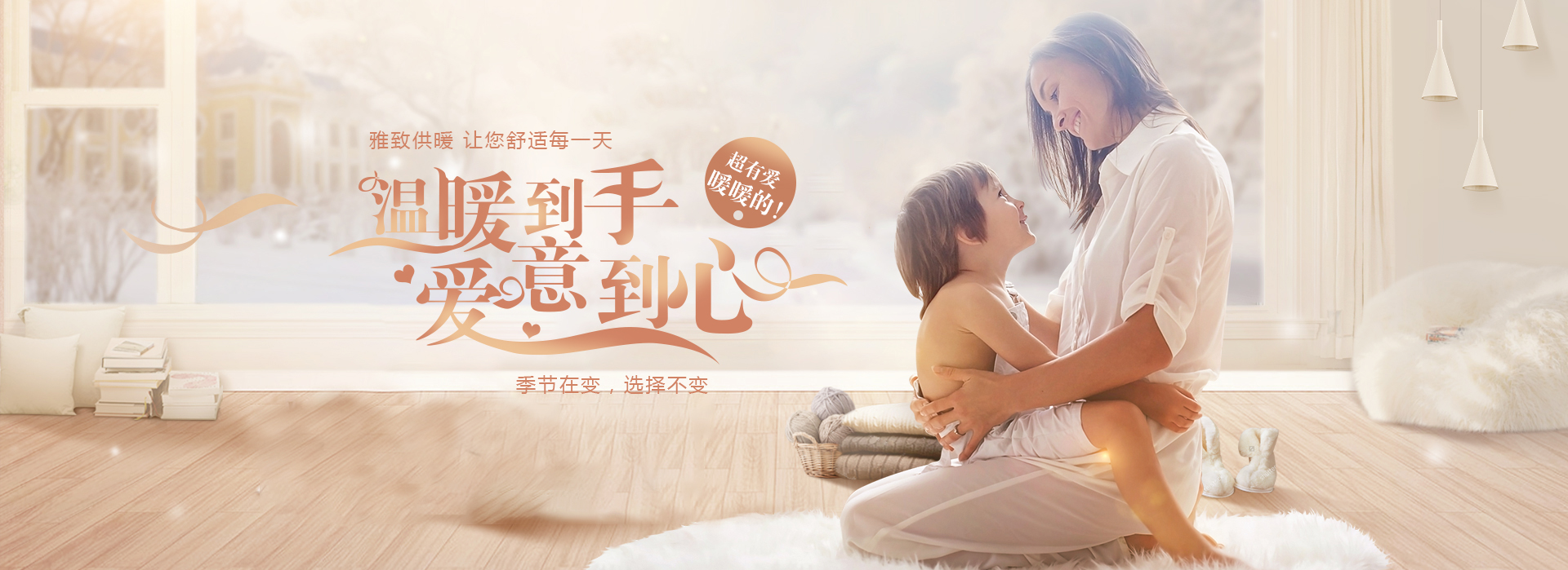 雅致供暖